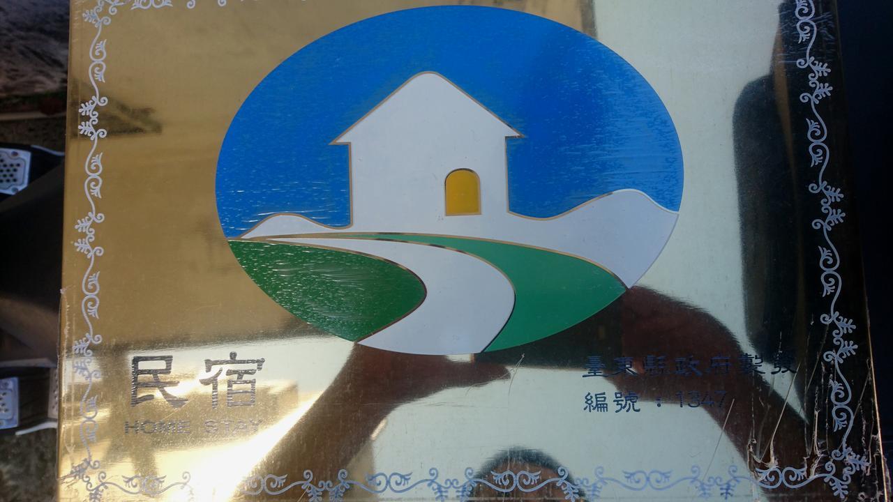 Mi Xiang Homestay Chishang Zewnętrze zdjęcie
